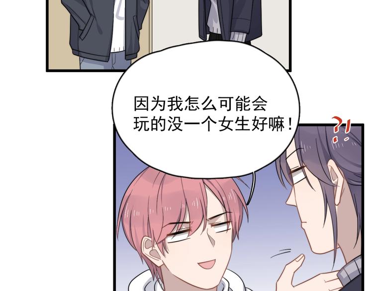 过度接触韩漫全集-第116话 约定无删减无遮挡章节图片 