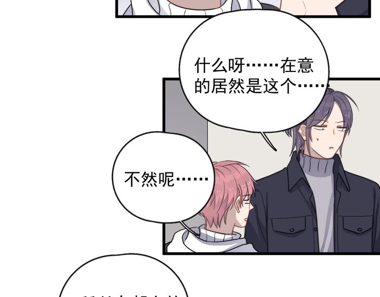 过度接触韩漫全集-第116话 约定无删减无遮挡章节图片 