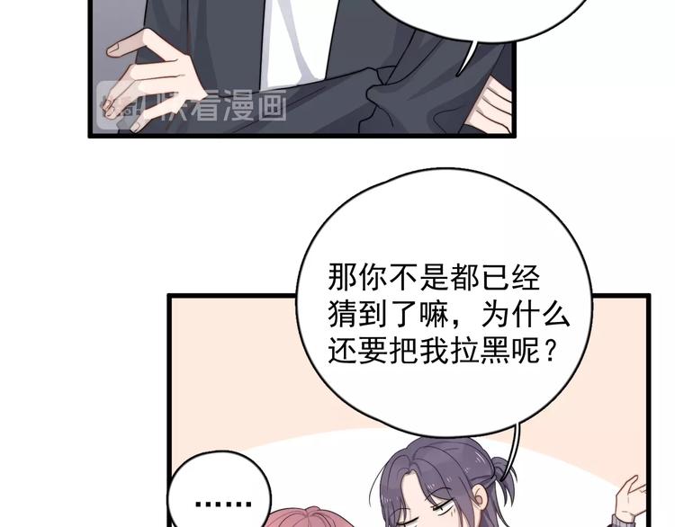 过度接触韩漫全集-第116话 约定无删减无遮挡章节图片 