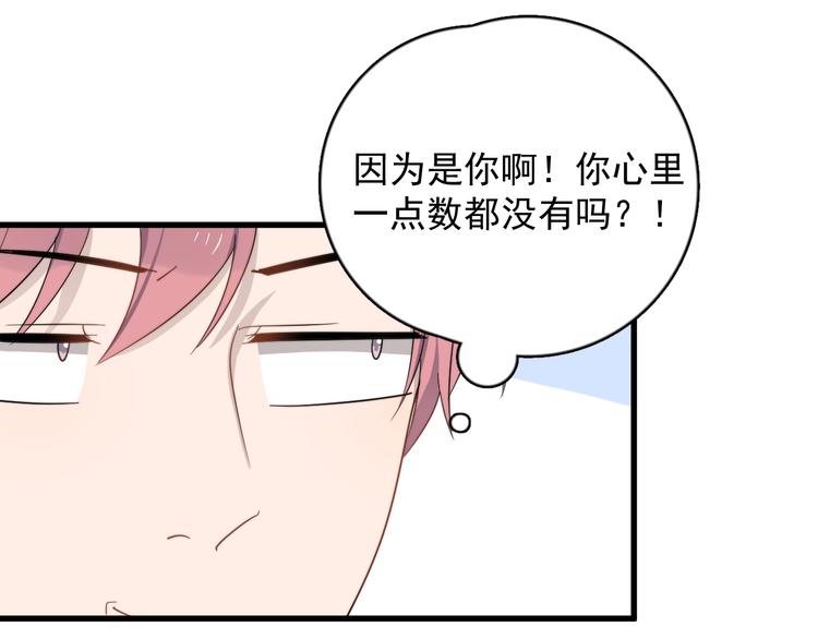 过度接触韩漫全集-第116话 约定无删减无遮挡章节图片 