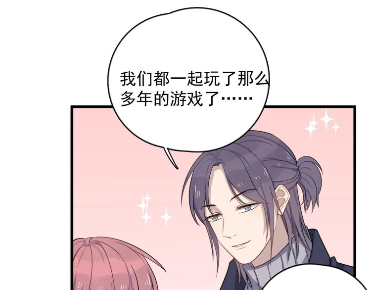 过度接触韩漫全集-第116话 约定无删减无遮挡章节图片 