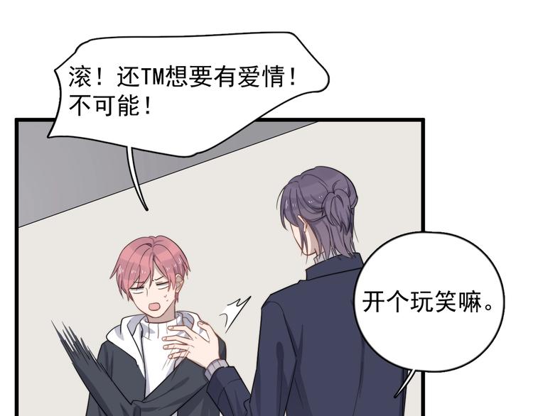 过度接触韩漫全集-第116话 约定无删减无遮挡章节图片 