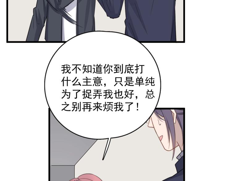 过度接触韩漫全集-第116话 约定无删减无遮挡章节图片 