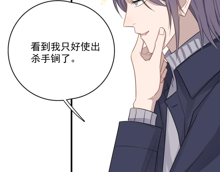 过度接触韩漫全集-第116话 约定无删减无遮挡章节图片 
