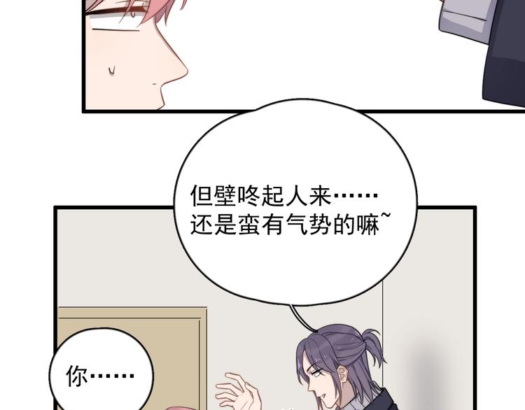 过度接触韩漫全集-第116话 约定无删减无遮挡章节图片 
