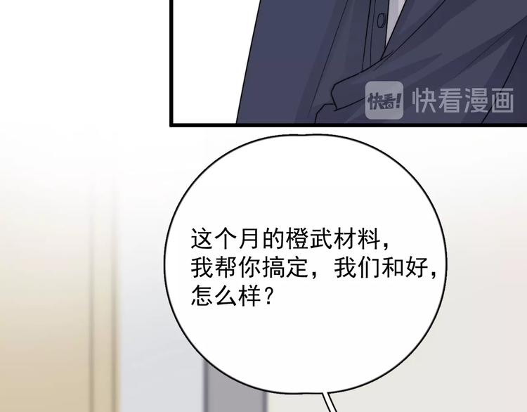 过度接触韩漫全集-第116话 约定无删减无遮挡章节图片 