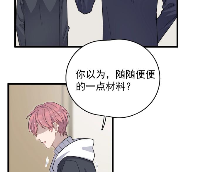 过度接触韩漫全集-第116话 约定无删减无遮挡章节图片 