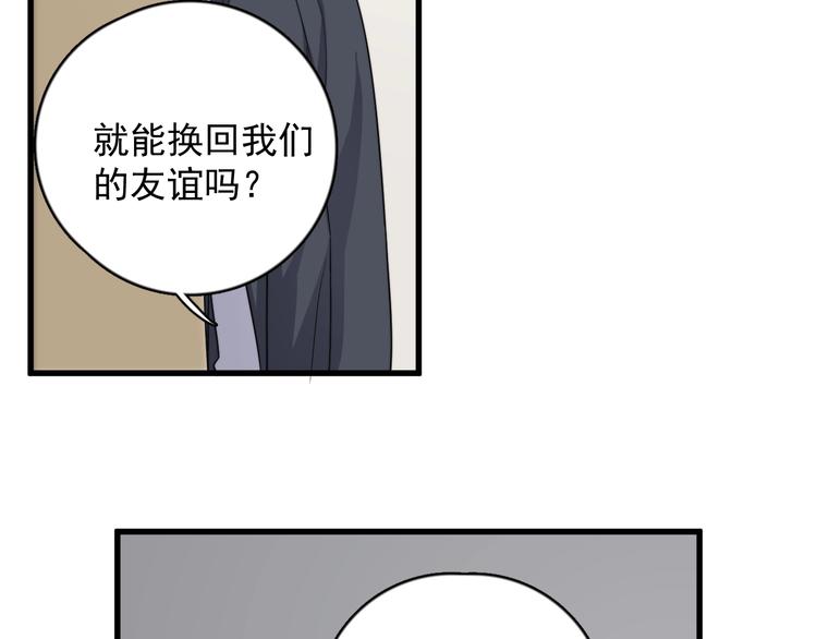 过度接触韩漫全集-第116话 约定无删减无遮挡章节图片 