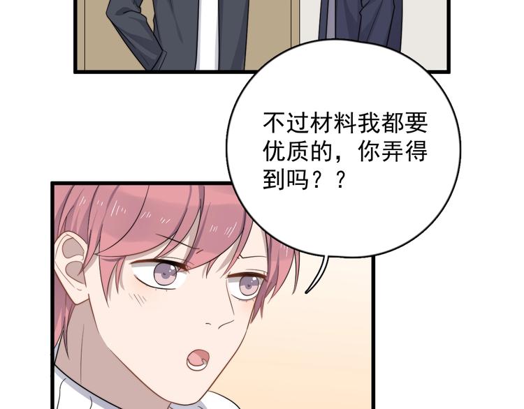 过度接触韩漫全集-第116话 约定无删减无遮挡章节图片 