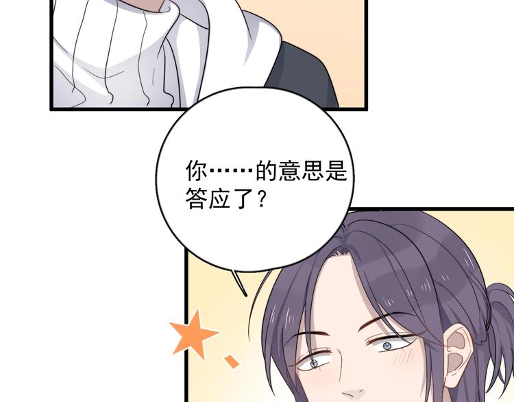 过度接触韩漫全集-第116话 约定无删减无遮挡章节图片 
