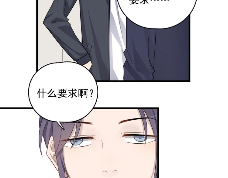 过度接触韩漫全集-第116话 约定无删减无遮挡章节图片 