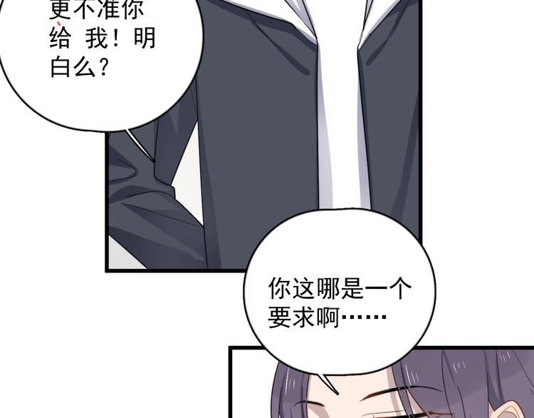 过度接触韩漫全集-第116话 约定无删减无遮挡章节图片 