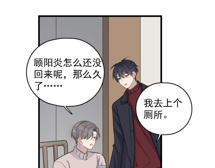 过度接触韩漫全集-第116话 约定无删减无遮挡章节图片 