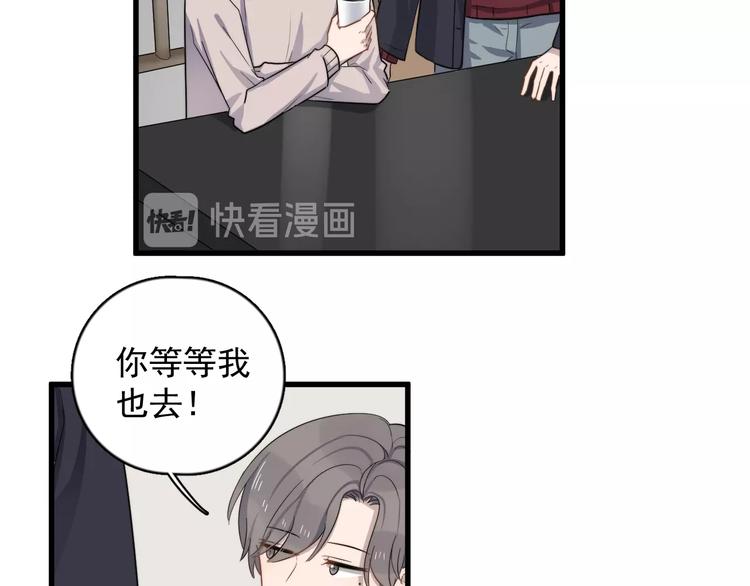 过度接触韩漫全集-第116话 约定无删减无遮挡章节图片 