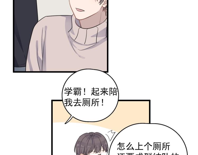 过度接触韩漫全集-第116话 约定无删减无遮挡章节图片 