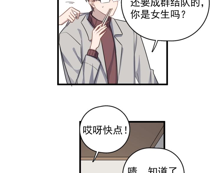 过度接触韩漫全集-第116话 约定无删减无遮挡章节图片 