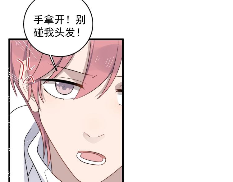 过度接触韩漫全集-第116话 约定无删减无遮挡章节图片 