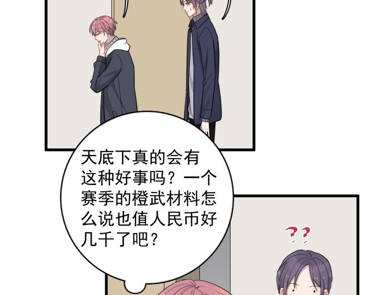 过度接触韩漫全集-第116话 约定无删减无遮挡章节图片 
