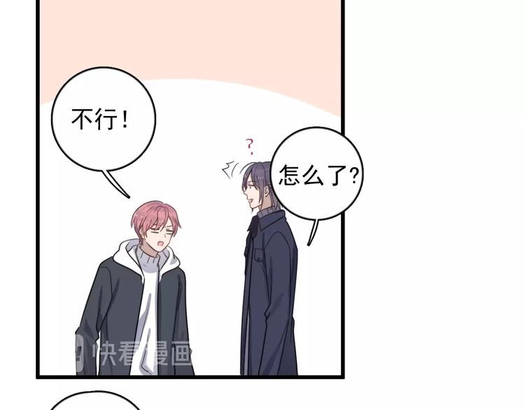 过度接触韩漫全集-第116话 约定无删减无遮挡章节图片 
