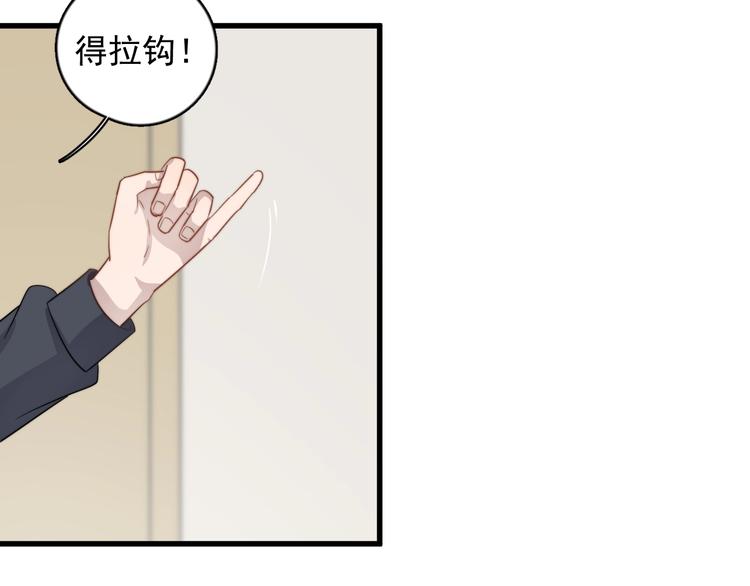 过度接触韩漫全集-第116话 约定无删减无遮挡章节图片 