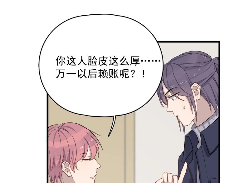 过度接触韩漫全集-第116话 约定无删减无遮挡章节图片 