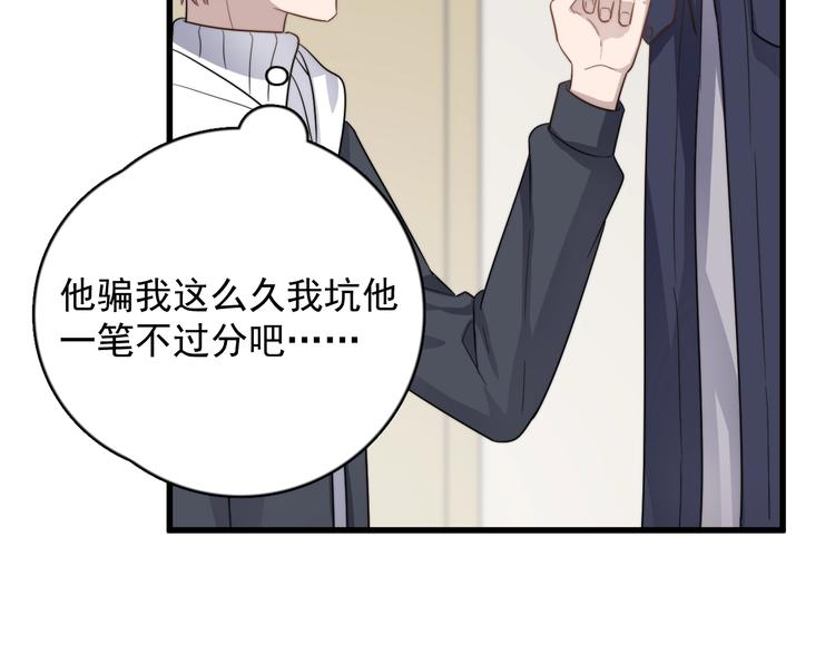 过度接触韩漫全集-第116话 约定无删减无遮挡章节图片 