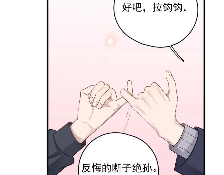 过度接触韩漫全集-第116话 约定无删减无遮挡章节图片 