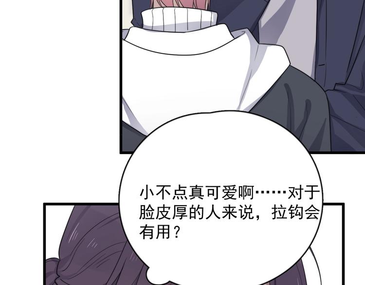 过度接触韩漫全集-第116话 约定无删减无遮挡章节图片 