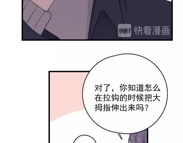 过度接触韩漫全集-第116话 约定无删减无遮挡章节图片 