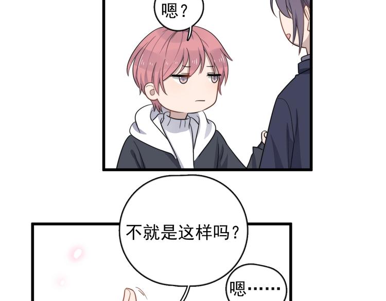 过度接触韩漫全集-第116话 约定无删减无遮挡章节图片 