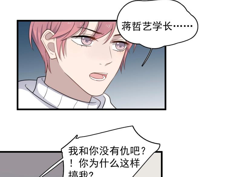 过度接触韩漫全集-第116话 约定无删减无遮挡章节图片 
