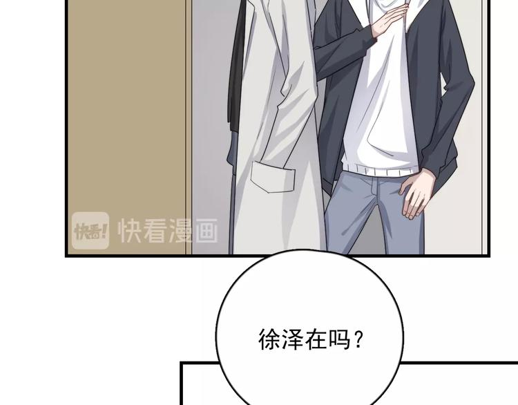 过度接触韩漫全集-第118话 摘不下的戒指无删减无遮挡章节图片 