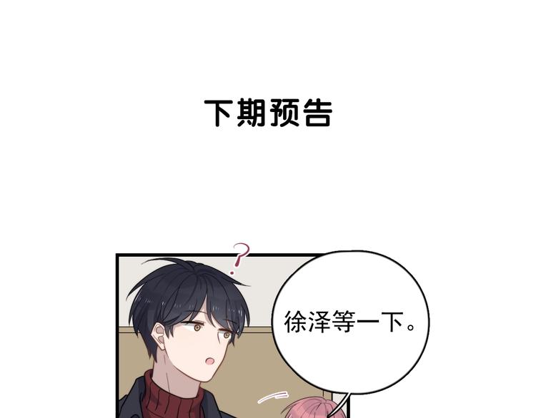 过度接触韩漫全集-第118话 摘不下的戒指无删减无遮挡章节图片 