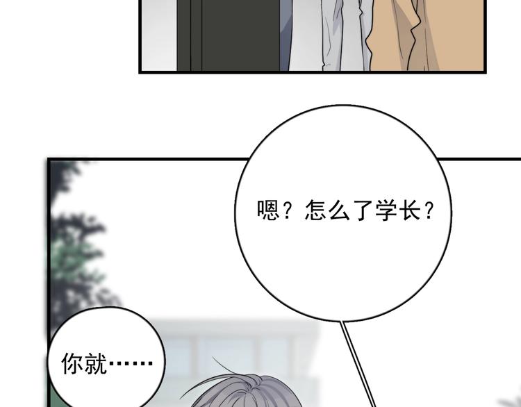 过度接触韩漫全集-第121话 醉酒无删减无遮挡章节图片 