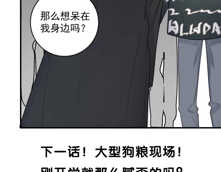 过度接触韩漫全集-第121话 醉酒无删减无遮挡章节图片 