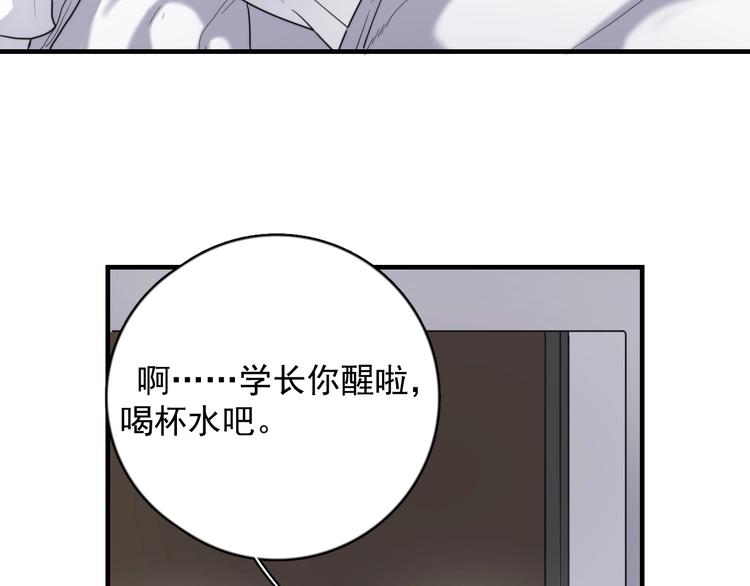 过度接触韩漫全集-第121话 醉酒无删减无遮挡章节图片 