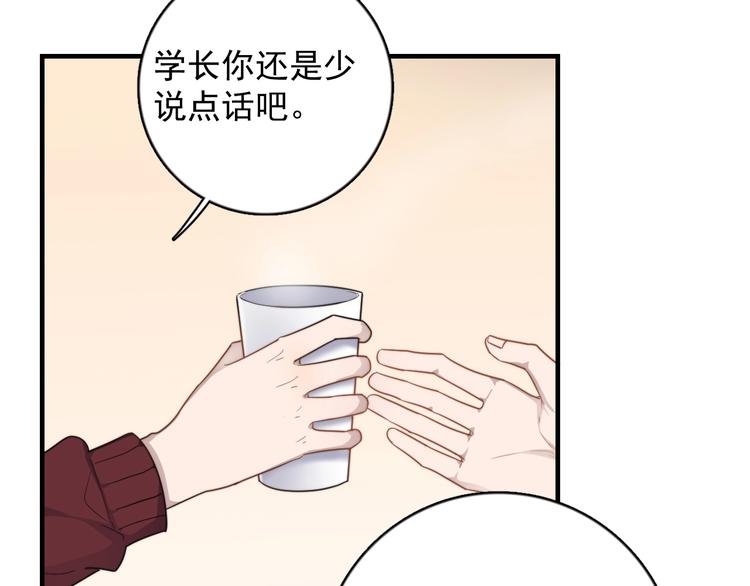 过度接触韩漫全集-第121话 醉酒无删减无遮挡章节图片 