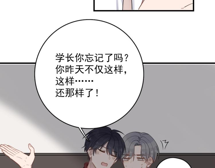 过度接触韩漫全集-第121话 醉酒无删减无遮挡章节图片 