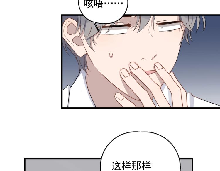 过度接触韩漫全集-第121话 醉酒无删减无遮挡章节图片 