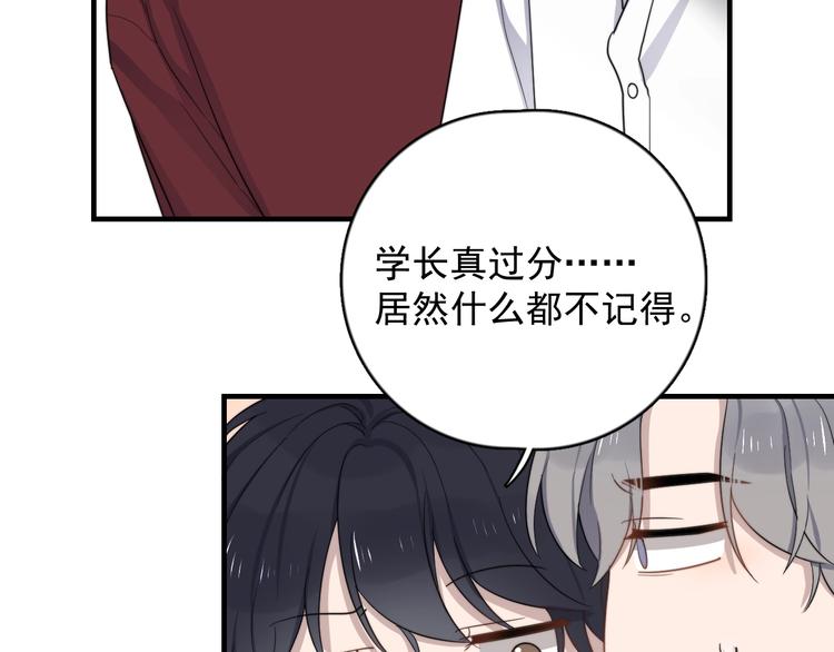 过度接触韩漫全集-第121话 醉酒无删减无遮挡章节图片 