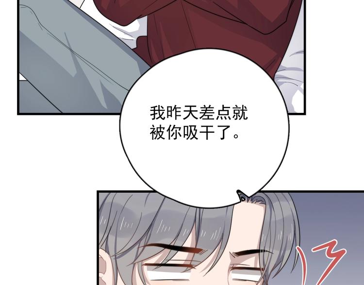 过度接触韩漫全集-第121话 醉酒无删减无遮挡章节图片 