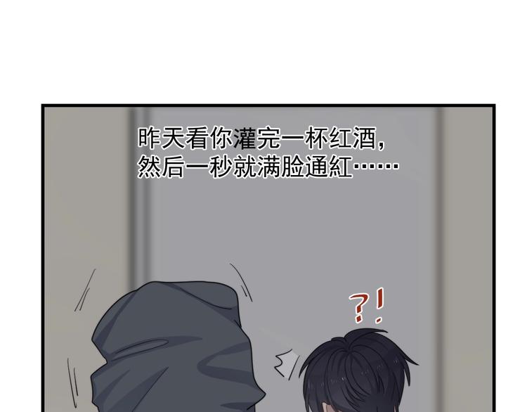 过度接触韩漫全集-第121话 醉酒无删减无遮挡章节图片 