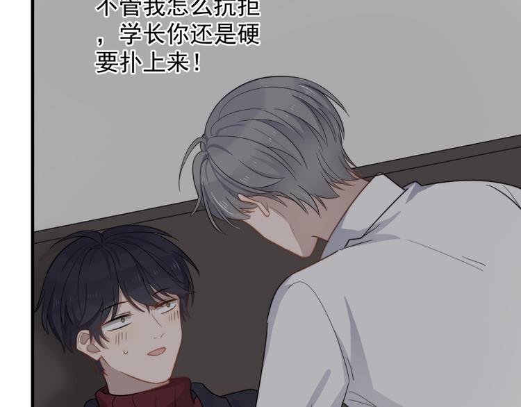 过度接触韩漫全集-第121话 醉酒无删减无遮挡章节图片 