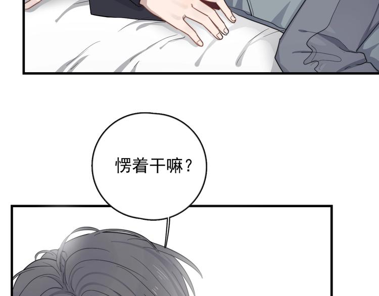 过度接触韩漫全集-第121话 醉酒无删减无遮挡章节图片 