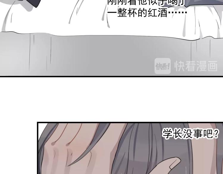 过度接触韩漫全集-第121话 醉酒无删减无遮挡章节图片 