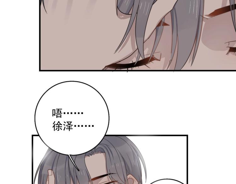 过度接触韩漫全集-第121话 醉酒无删减无遮挡章节图片 