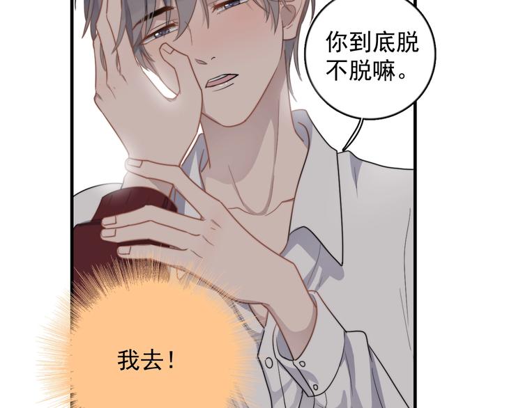 过度接触韩漫全集-第121话 醉酒无删减无遮挡章节图片 