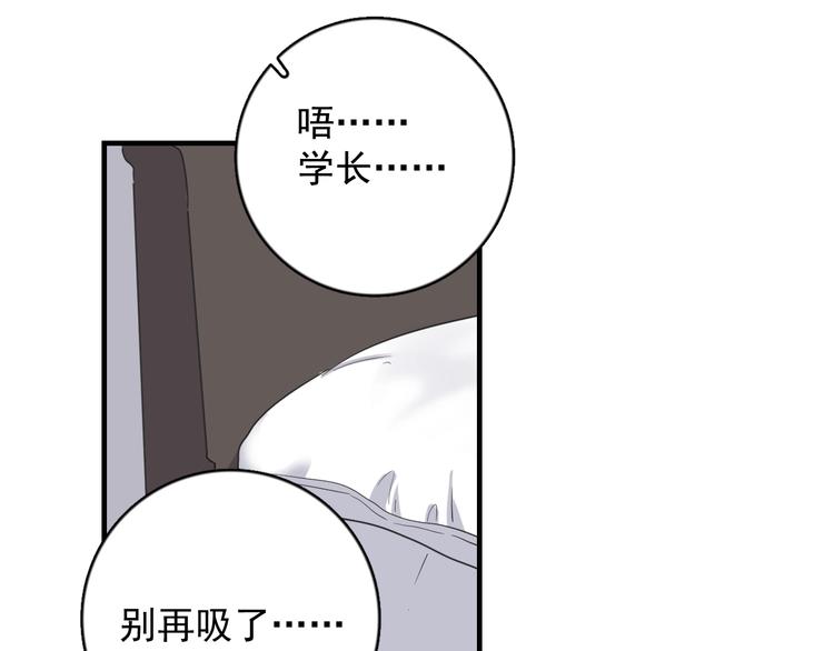 过度接触韩漫全集-第121话 醉酒无删减无遮挡章节图片 