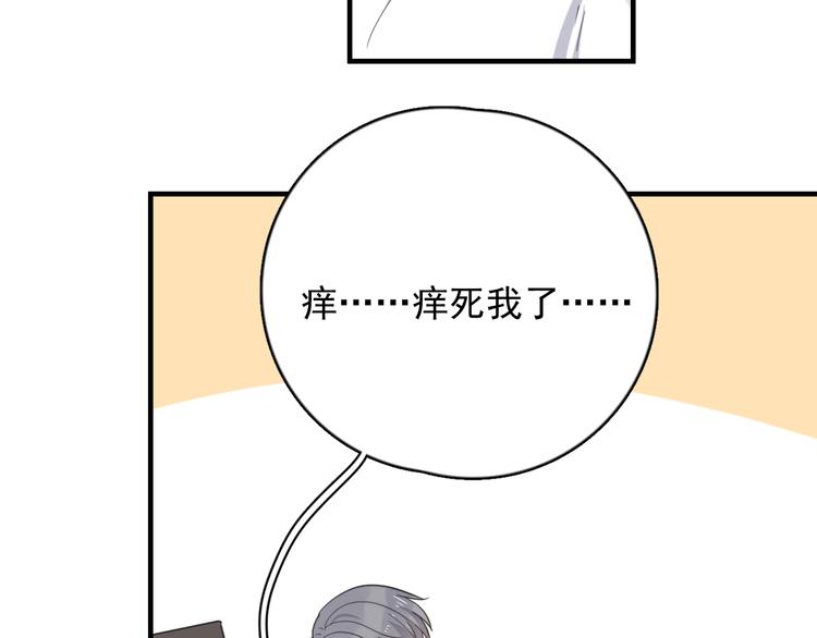 过度接触韩漫全集-第121话 醉酒无删减无遮挡章节图片 