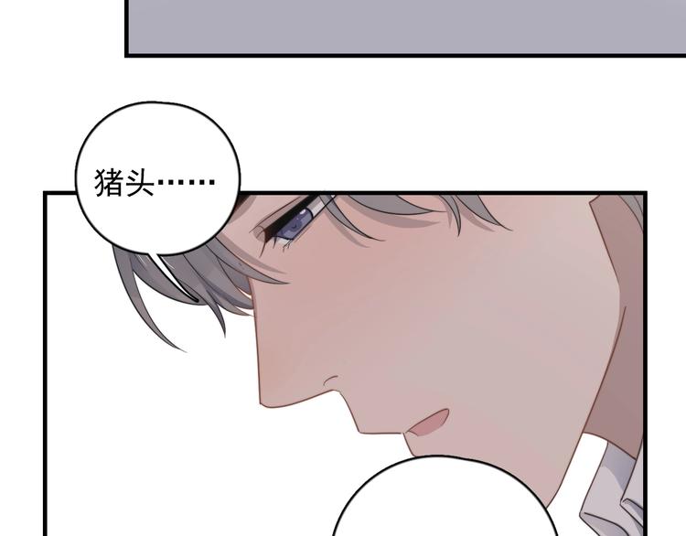 过度接触韩漫全集-第121话 醉酒无删减无遮挡章节图片 